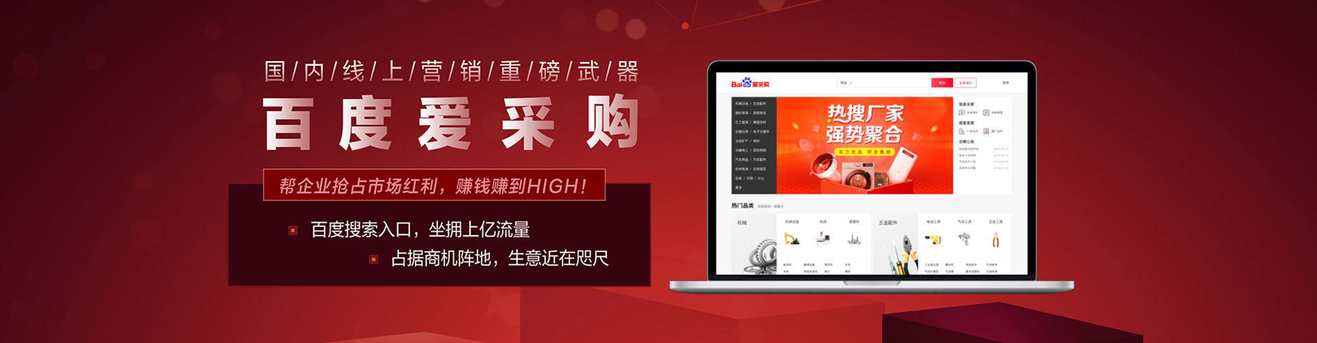 清河门竞价开户推广